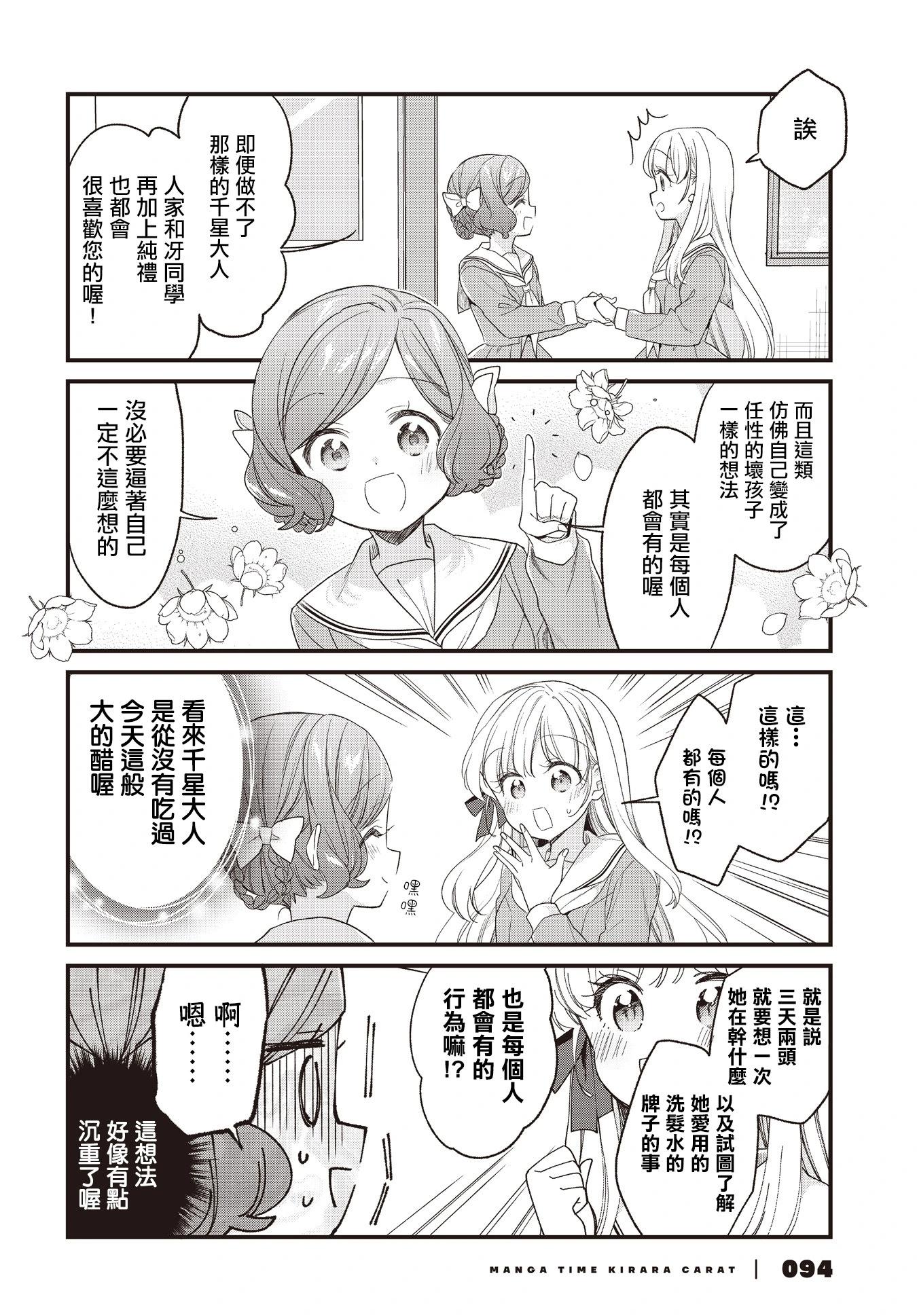 第26话11