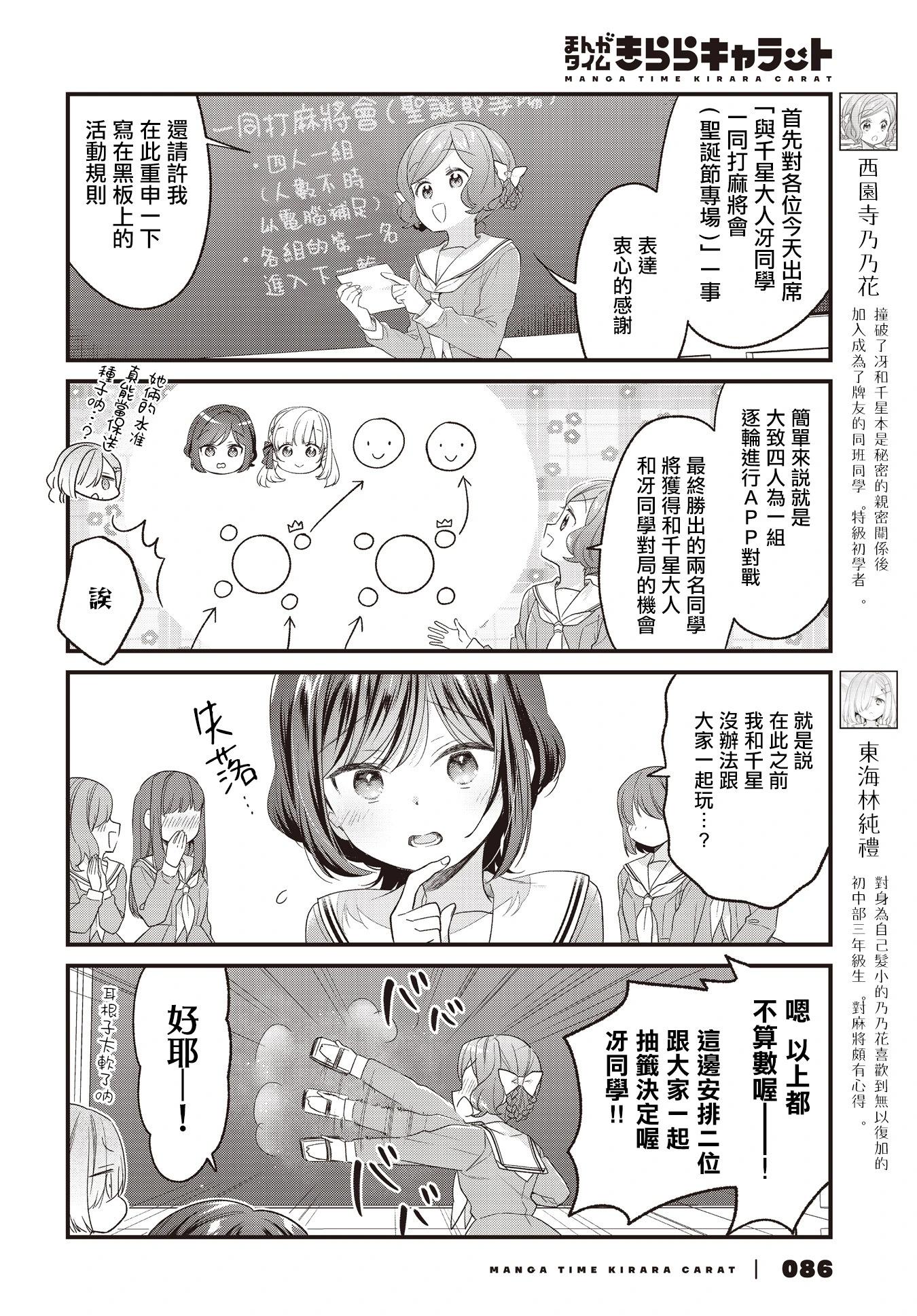 第26话3