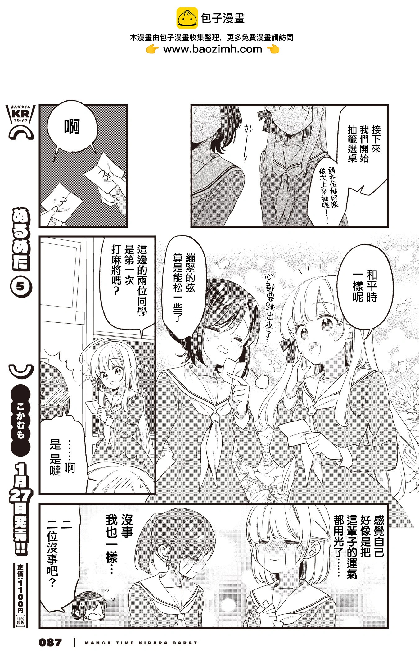 第26话4