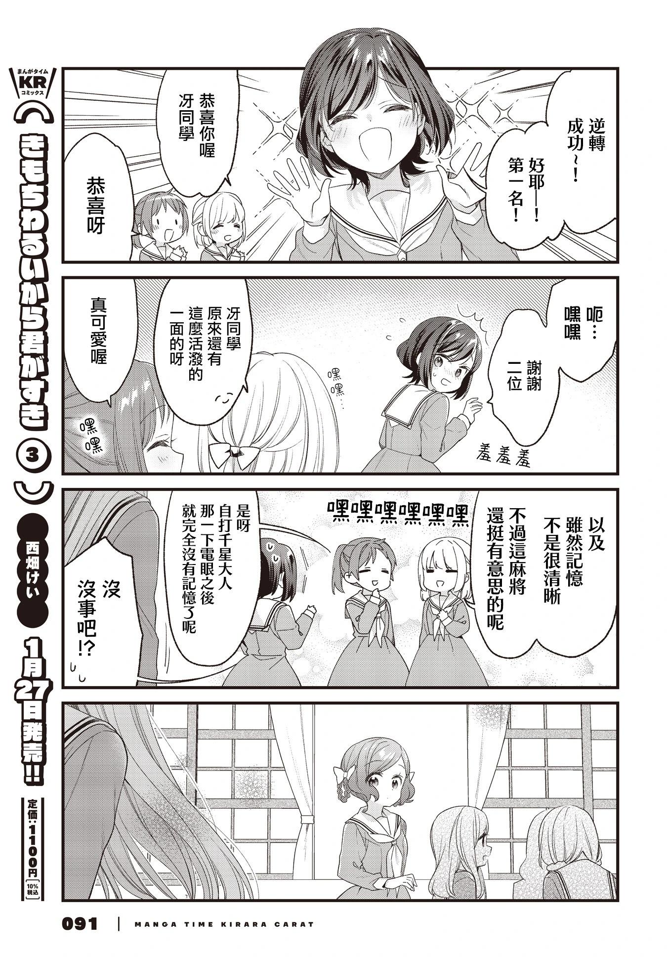 第26话8