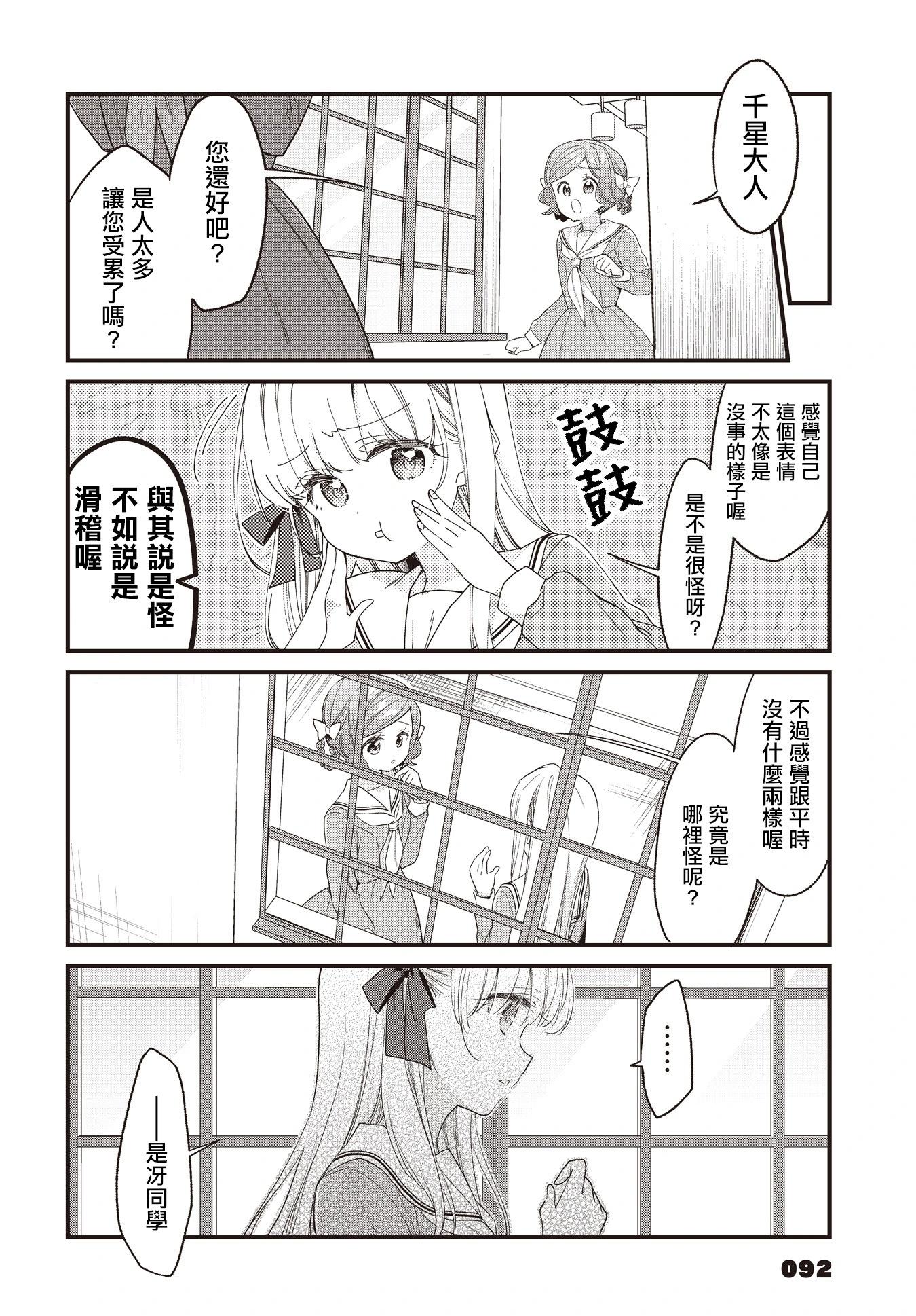第26话9