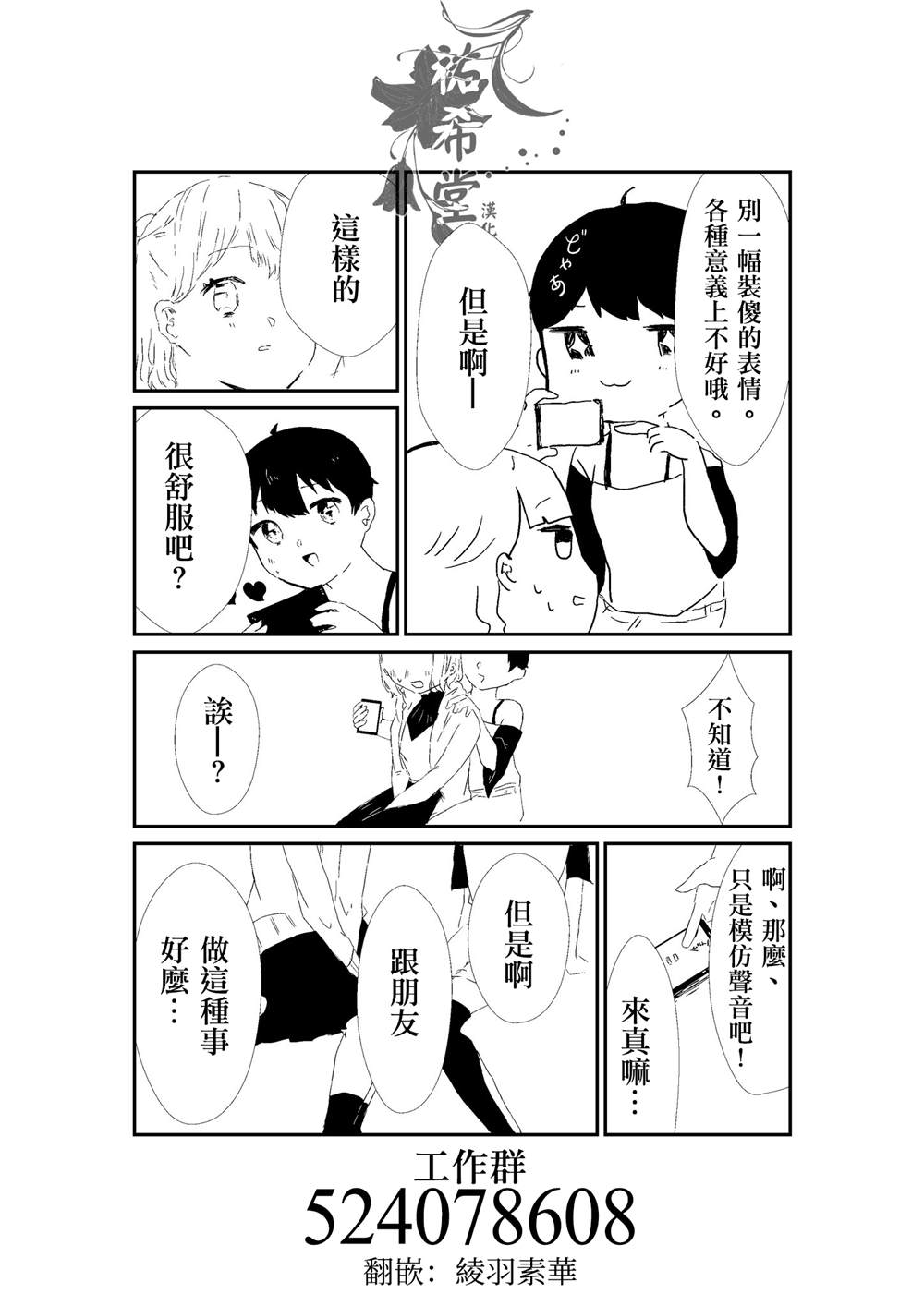 第18话1