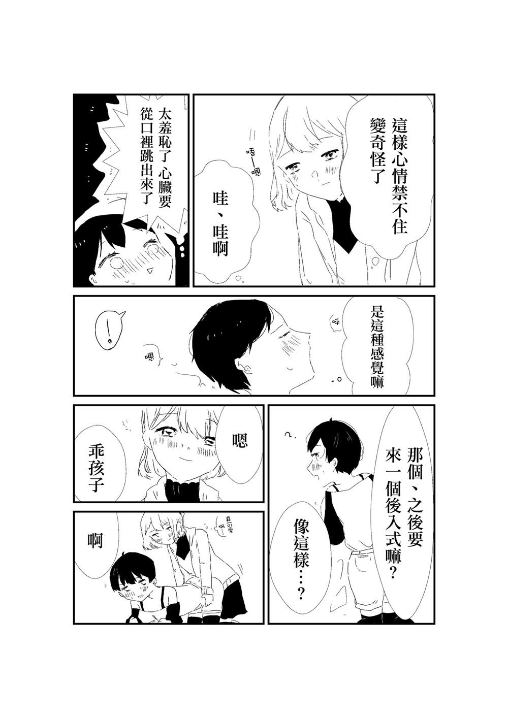 第18话3