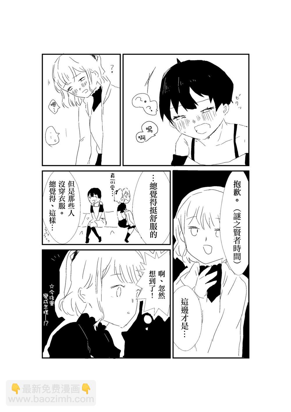 第18话4