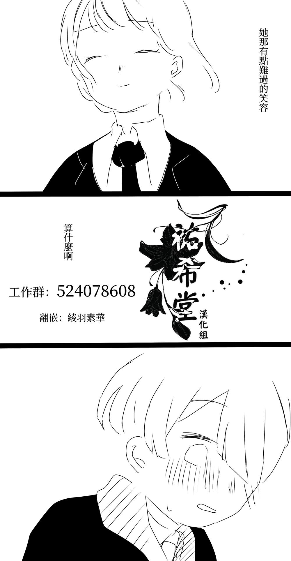 第19话2