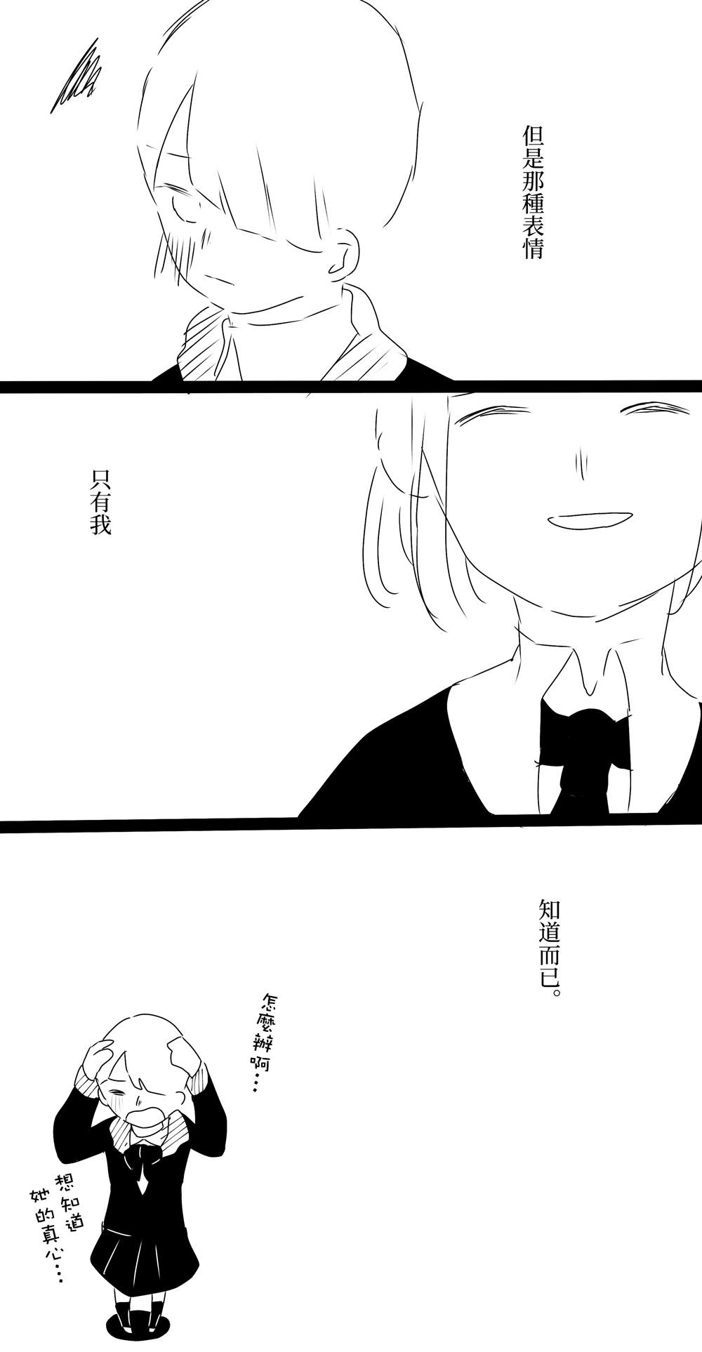 第19话3