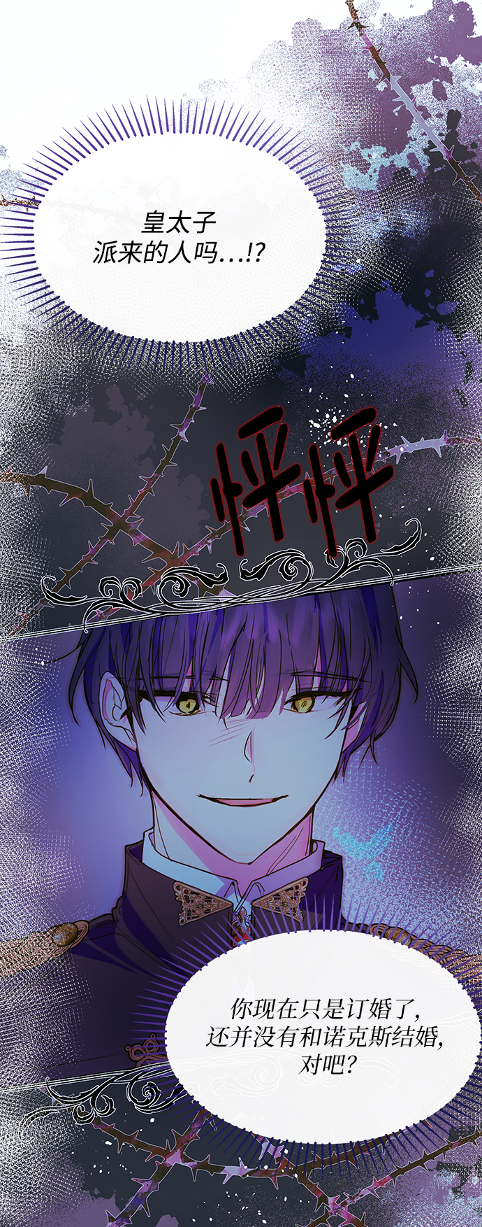 第45话42