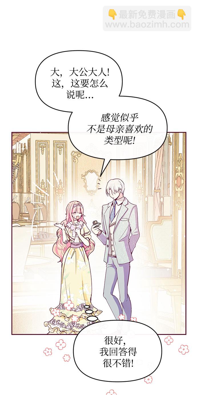 第34话3