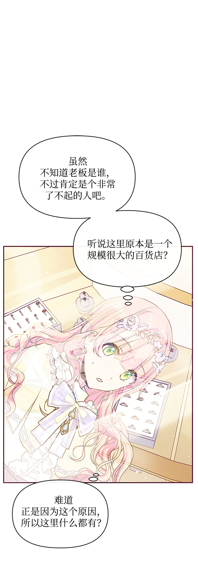 第34话8