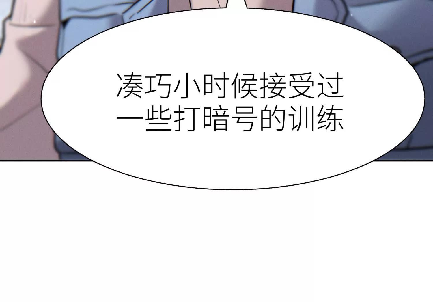 第17话 牌将也会挨揍13