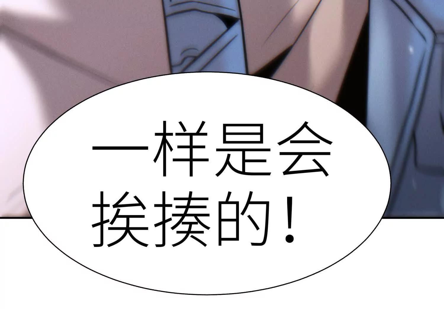 第17话 牌将也会挨揍133