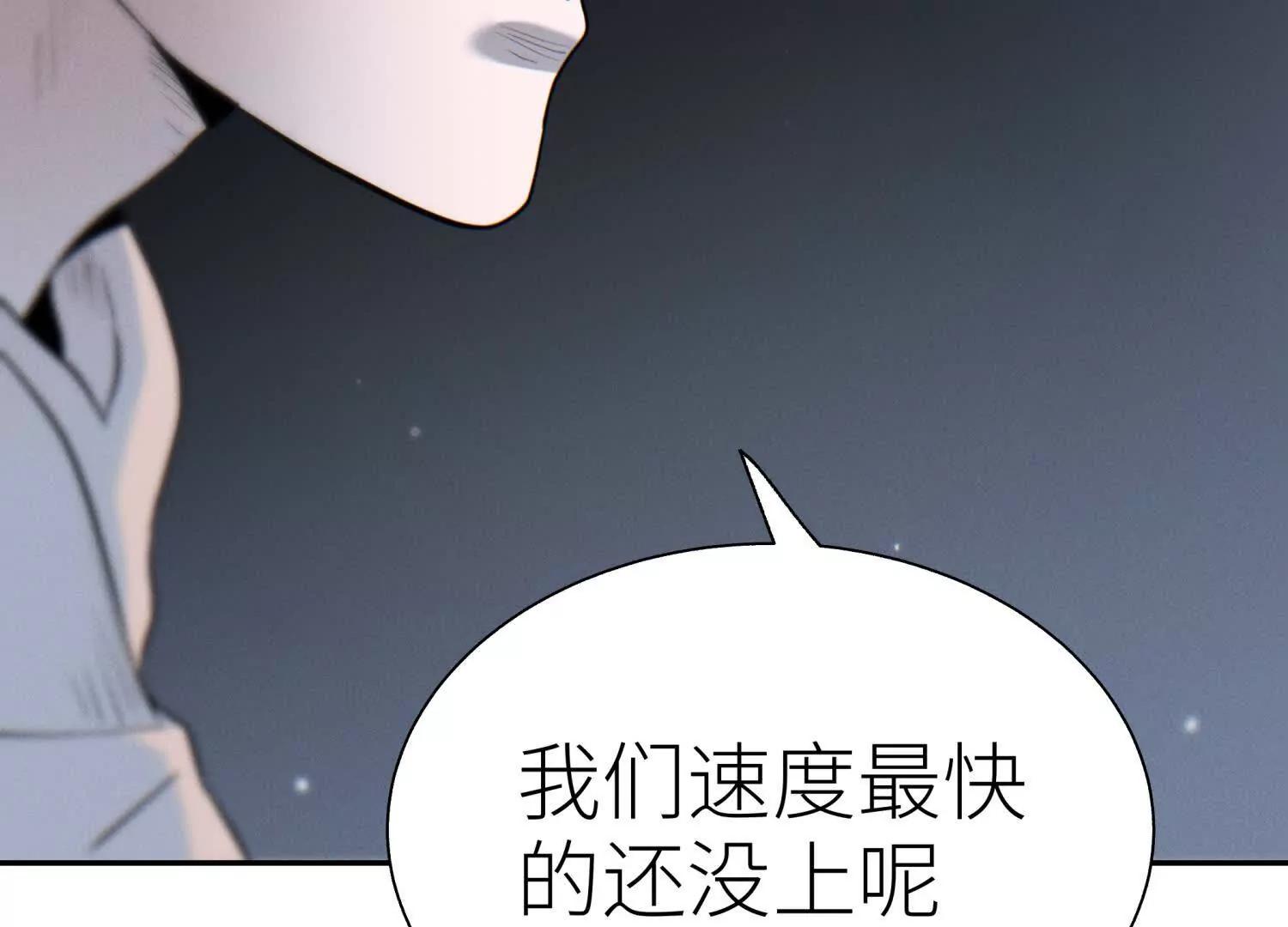 第17话 牌将也会挨揍140