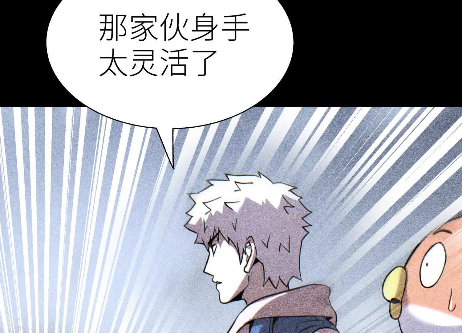 第17话 牌将也会挨揍166