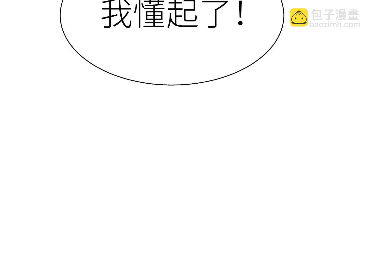 第17话 牌将也会挨揍183