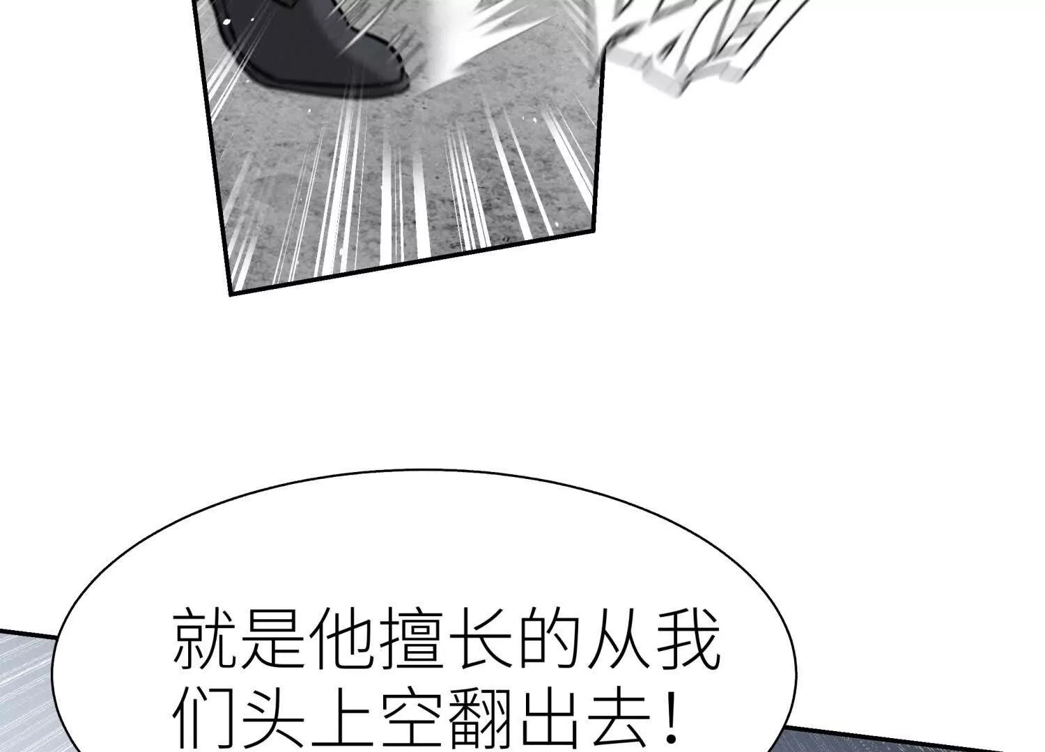 第17话 牌将也会挨揍197
