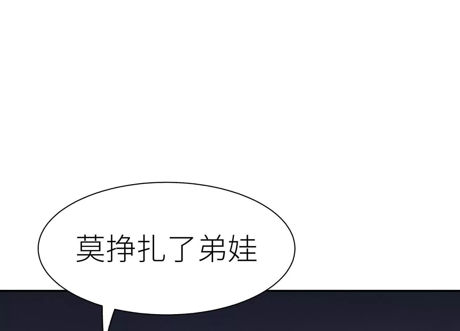 第17话 牌将也会挨揍229