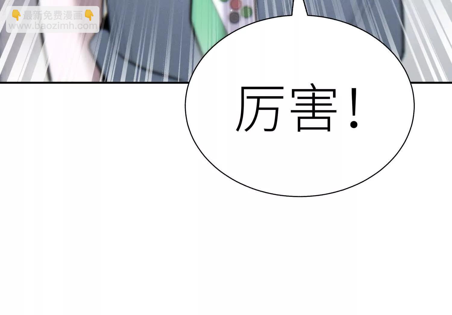 第17话 牌将也会挨揍30