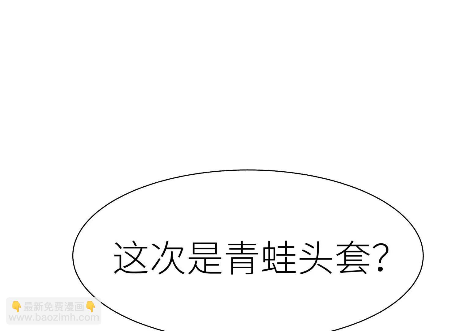 第17话 牌将也会挨揍31