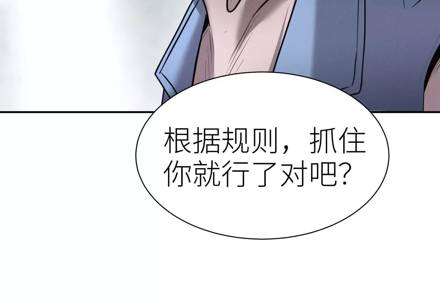 第17话 牌将也会挨揍34