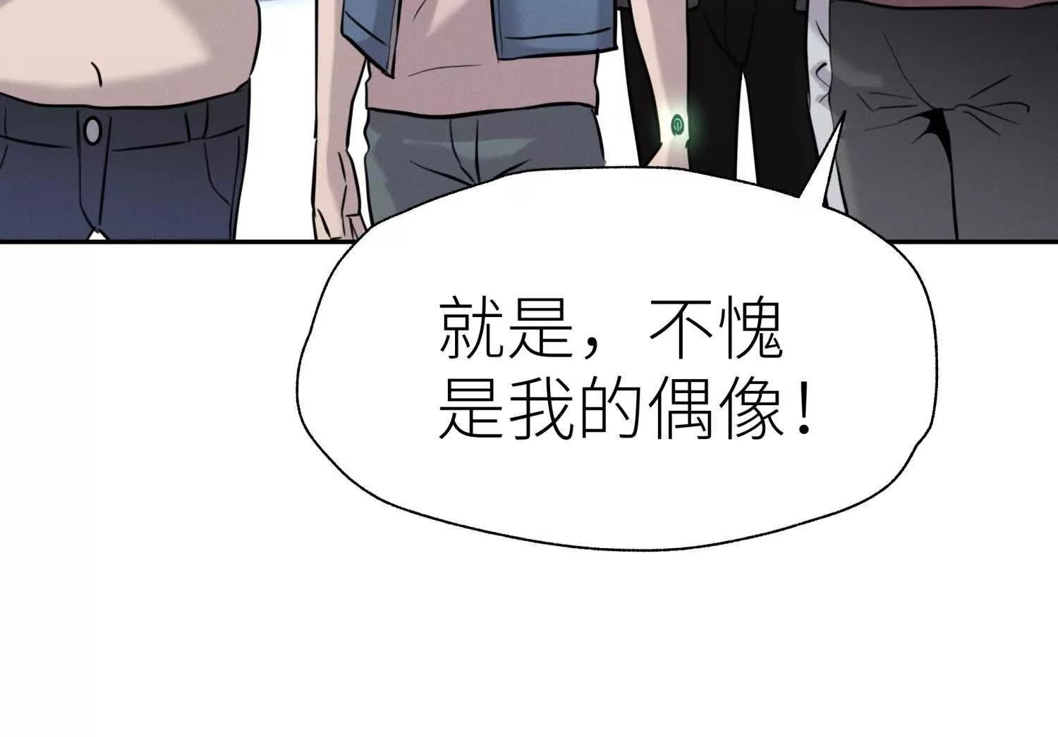 第17话 牌将也会挨揍9