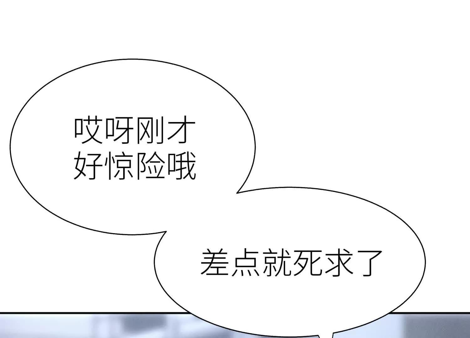 第20话 执法者20