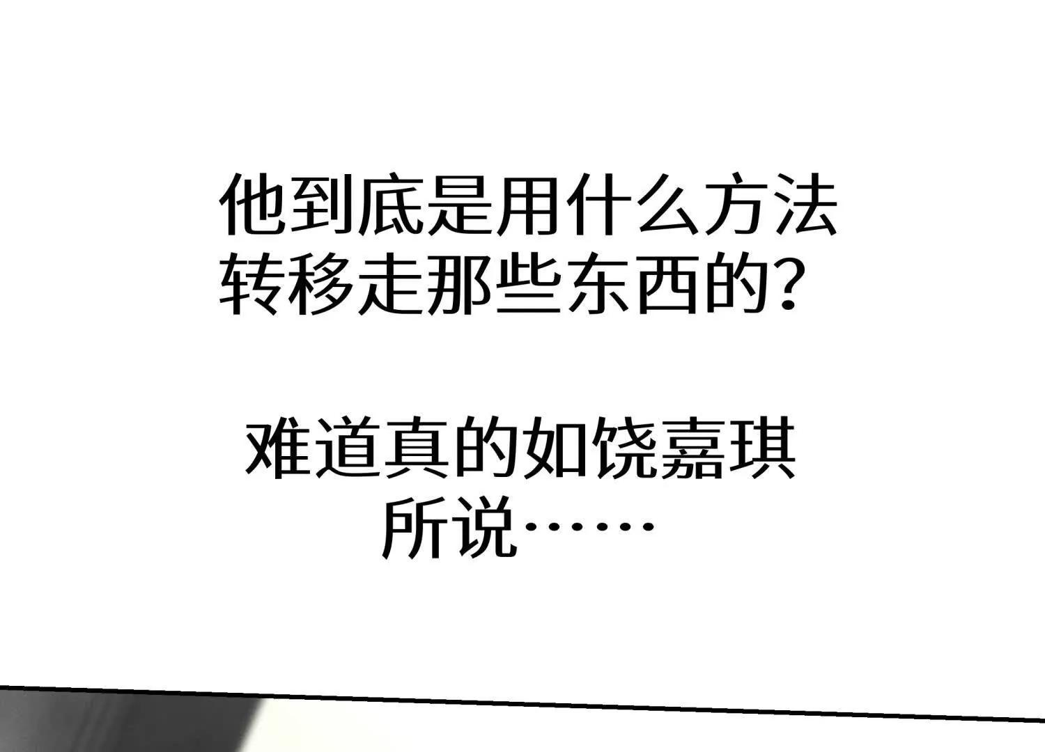 第28话 救自己一次有错吗104