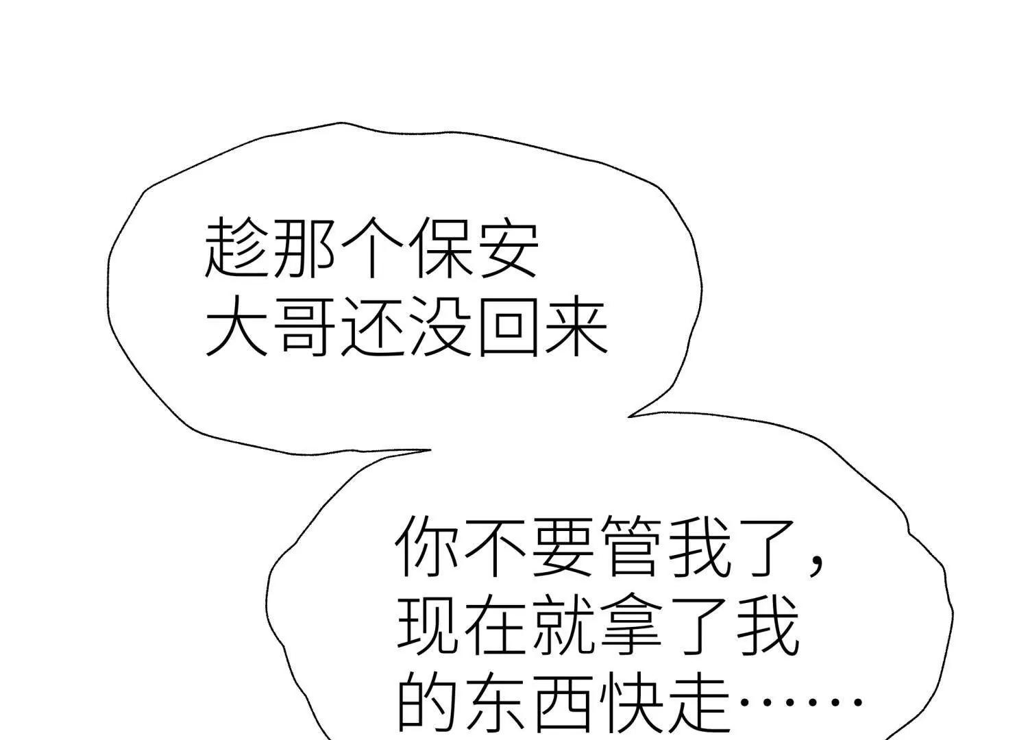 第28话 救自己一次有错吗167