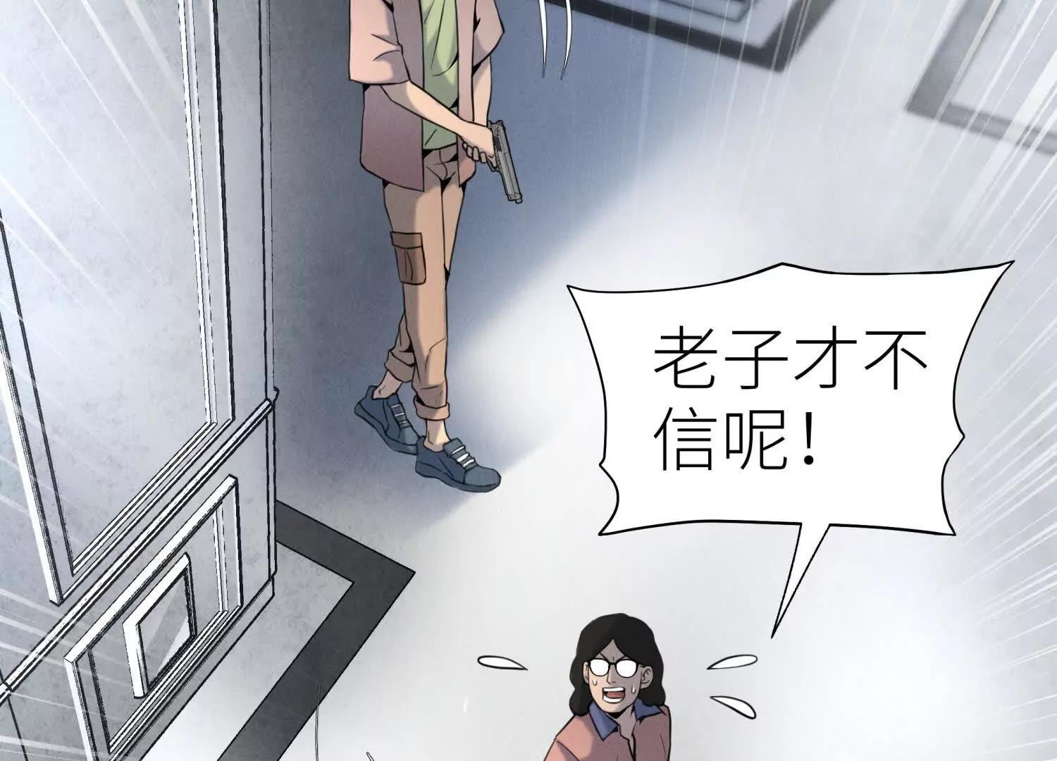 第28话 救自己一次有错吗17