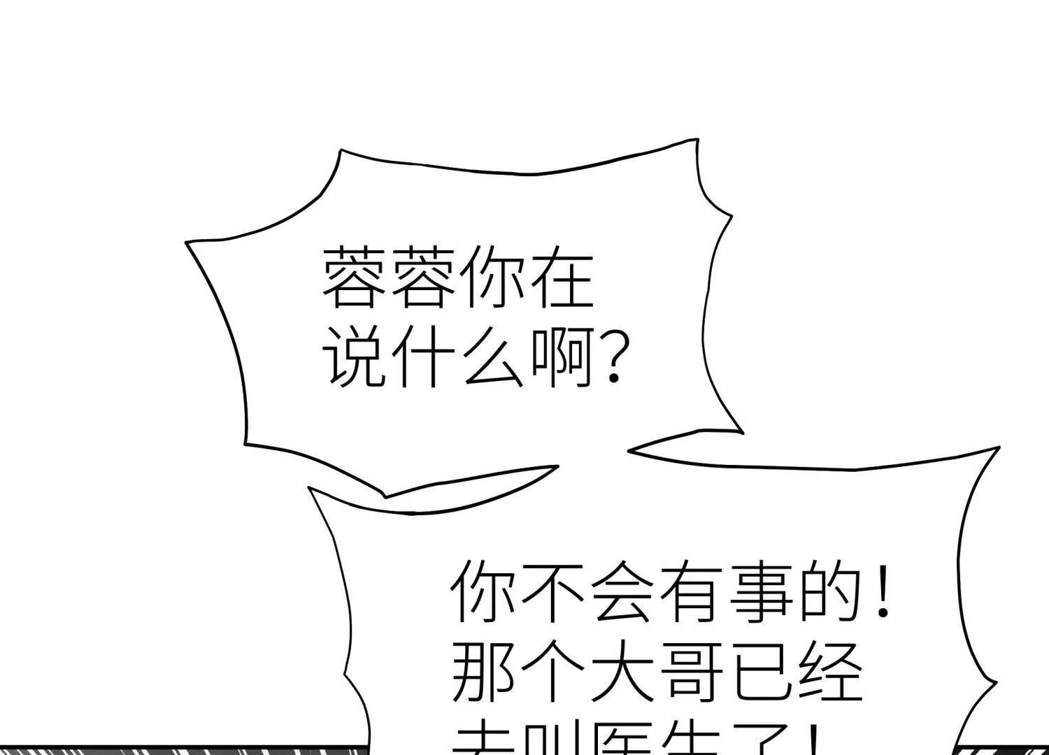 第28话 救自己一次有错吗171
