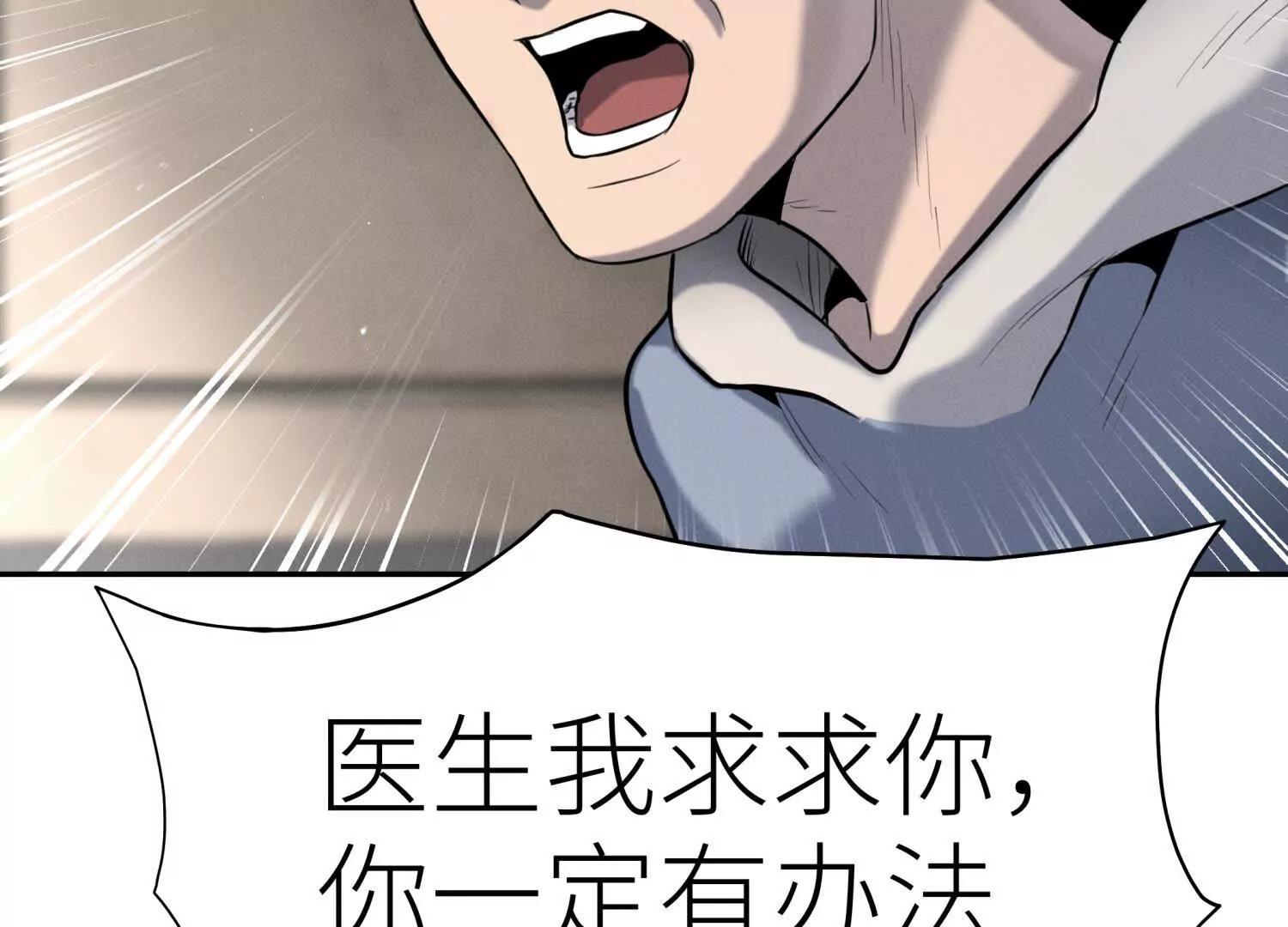 第28话 救自己一次有错吗204