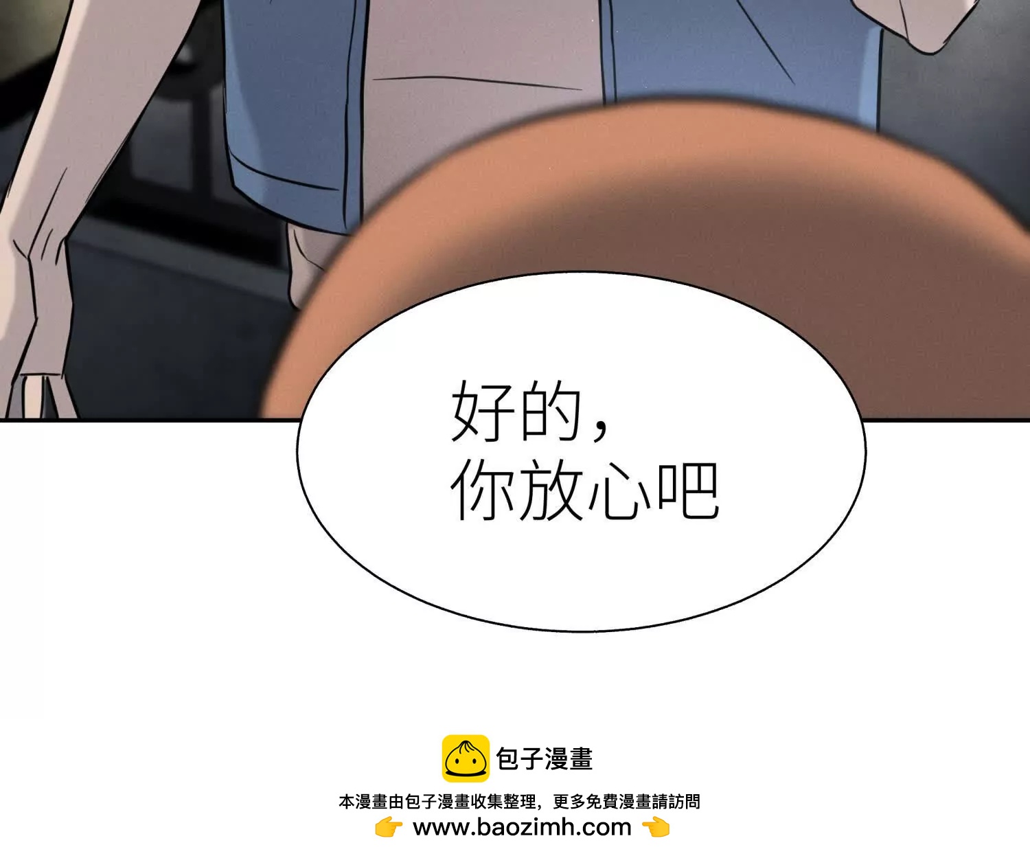 第28话 救自己一次有错吗49