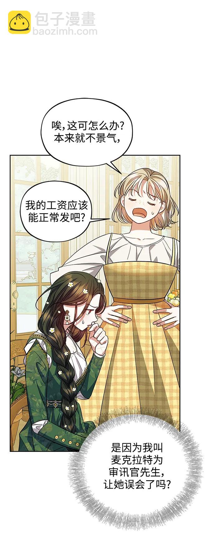 第54话（外传第1话）7