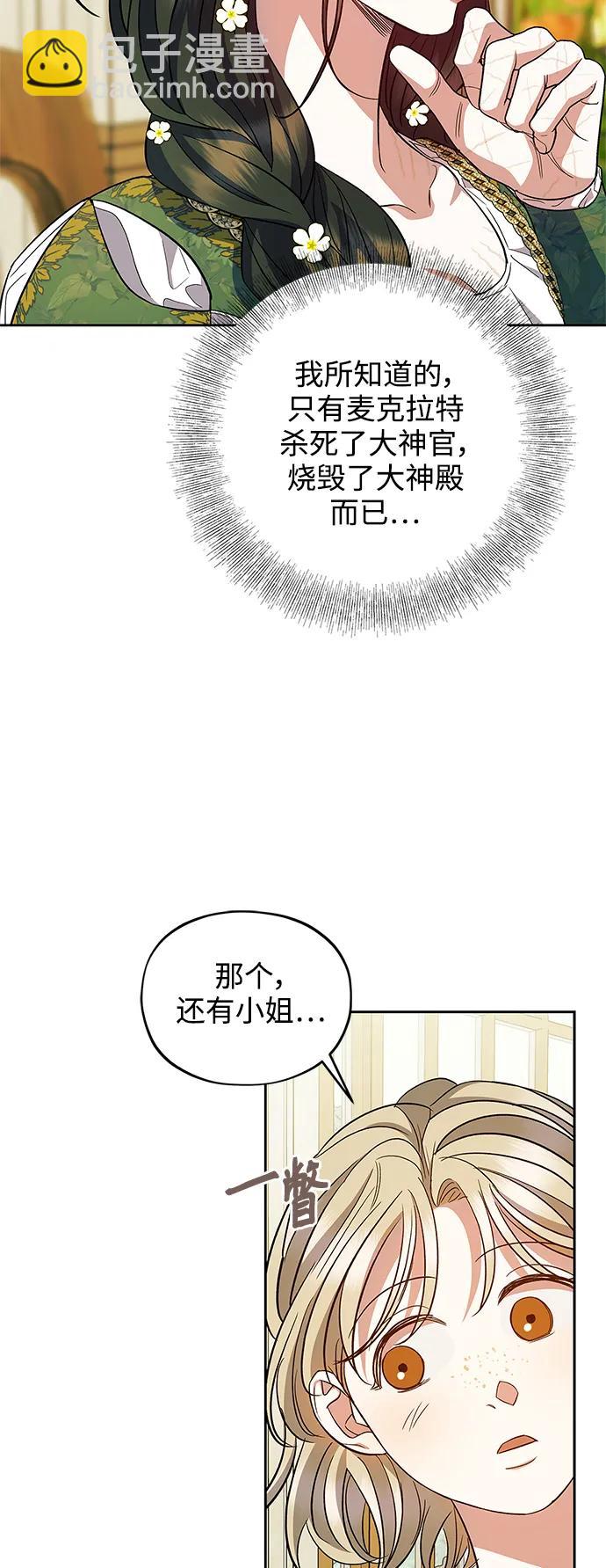第54话（外传第1话）9