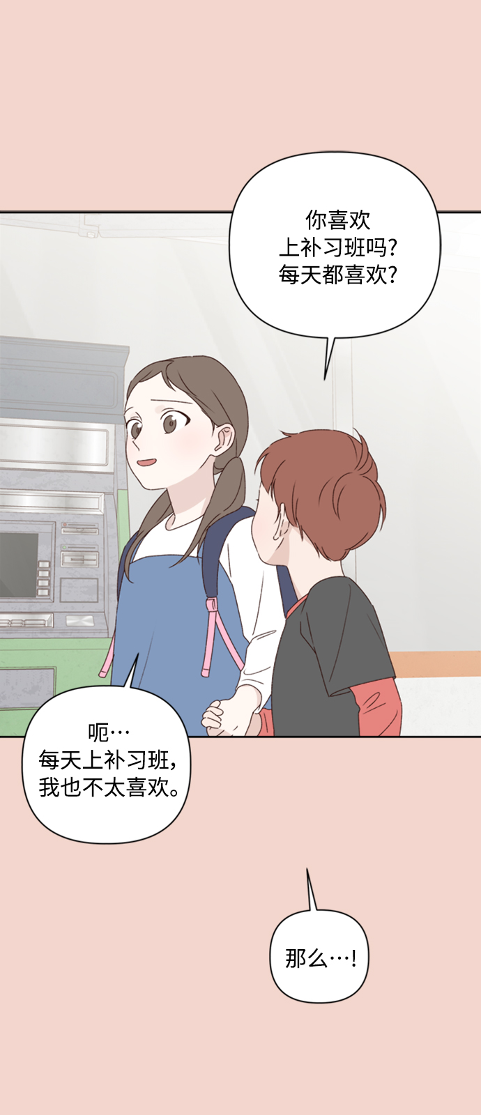 第11话43