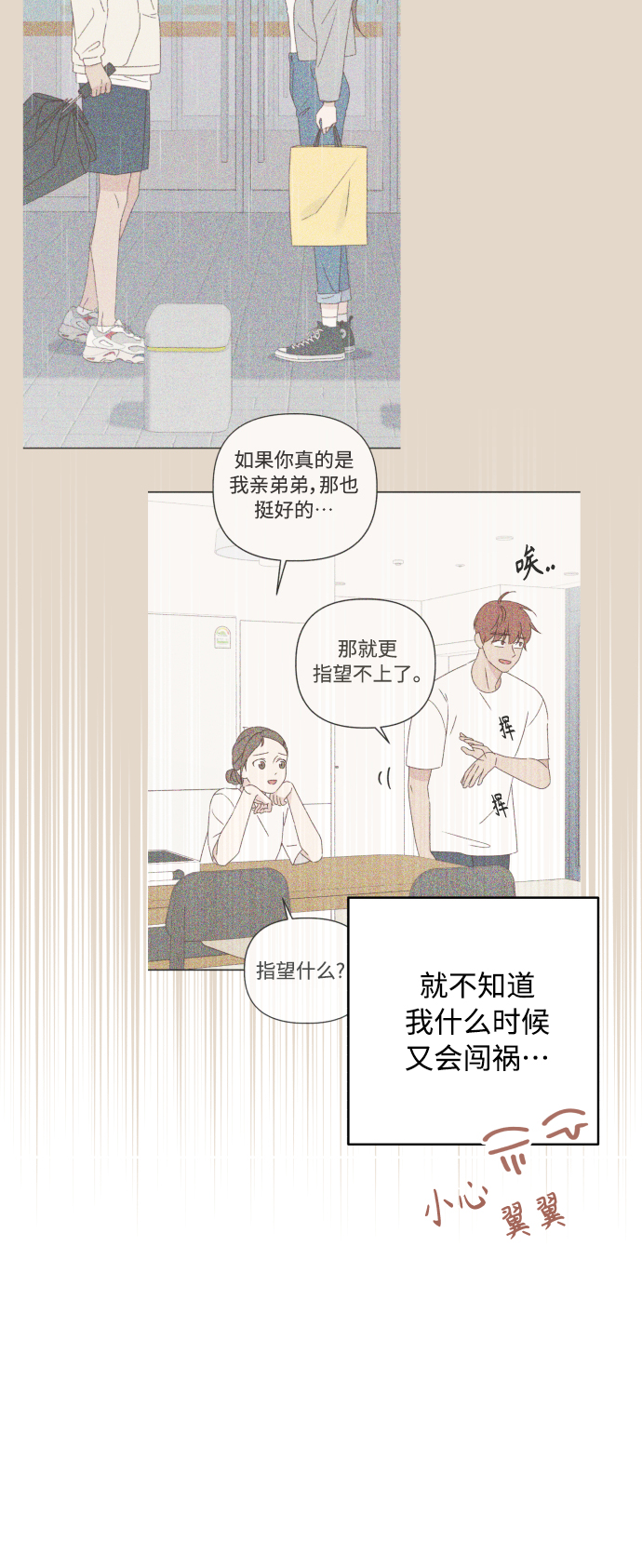 第11话68