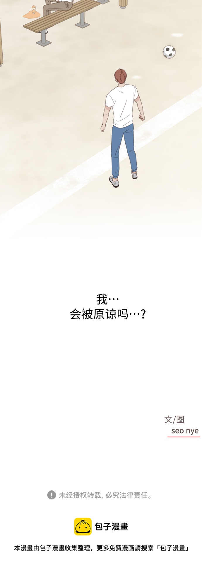 第11话77
