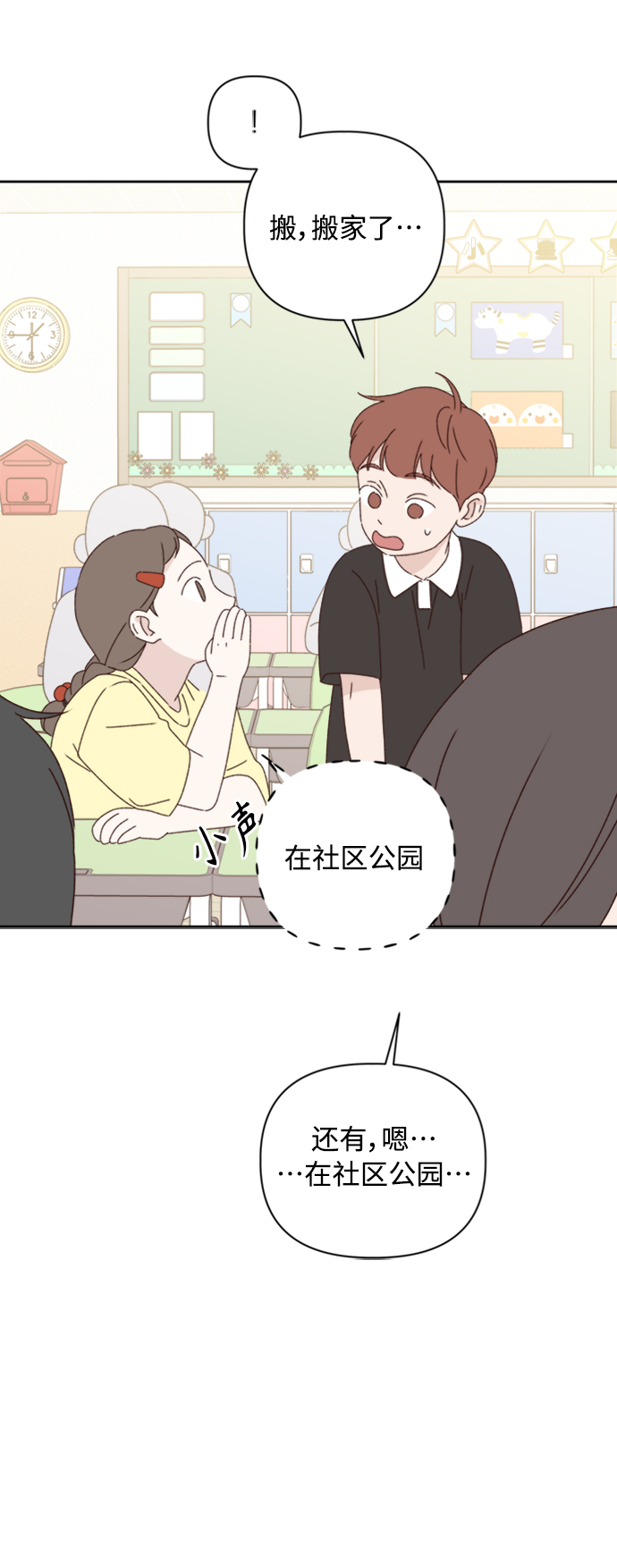 第14话72