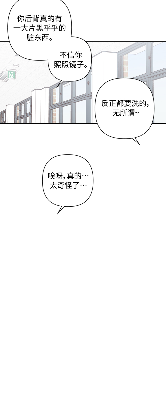 第19话54