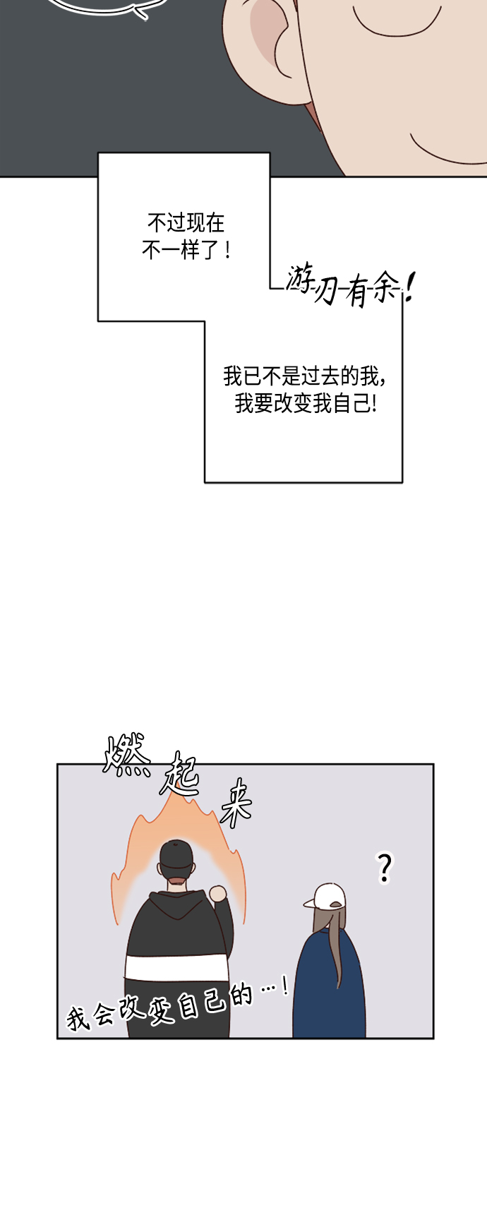 第20话28