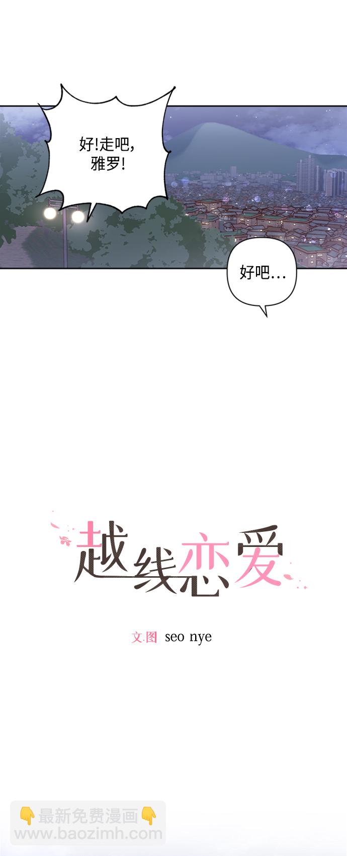 第20话29