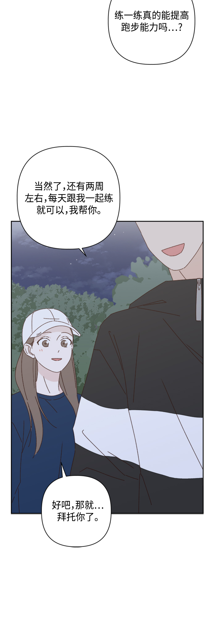 第20话3