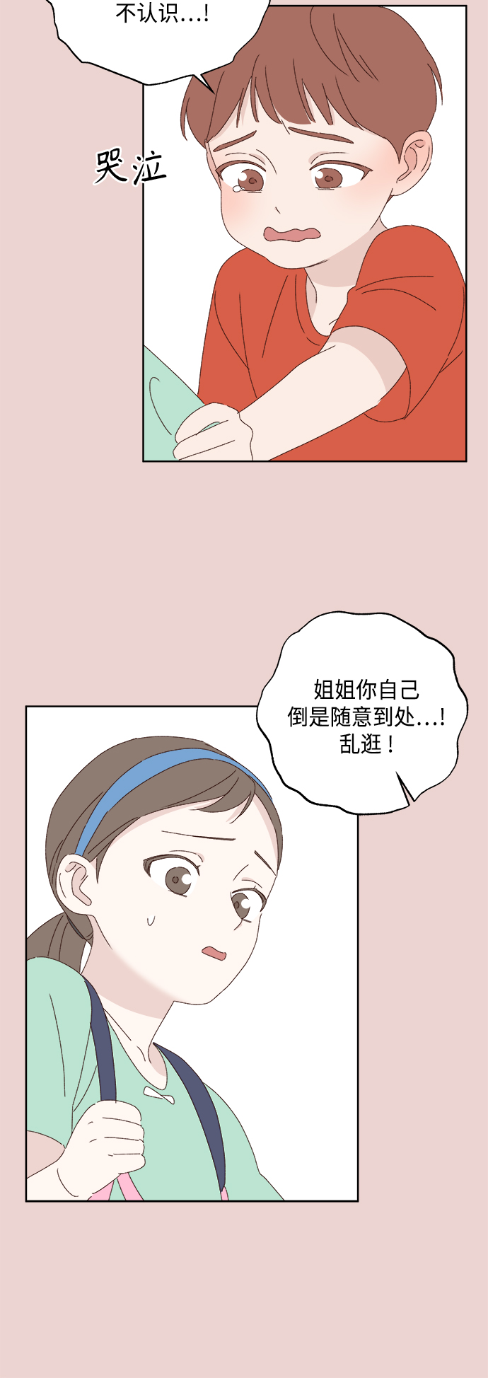 第28话33