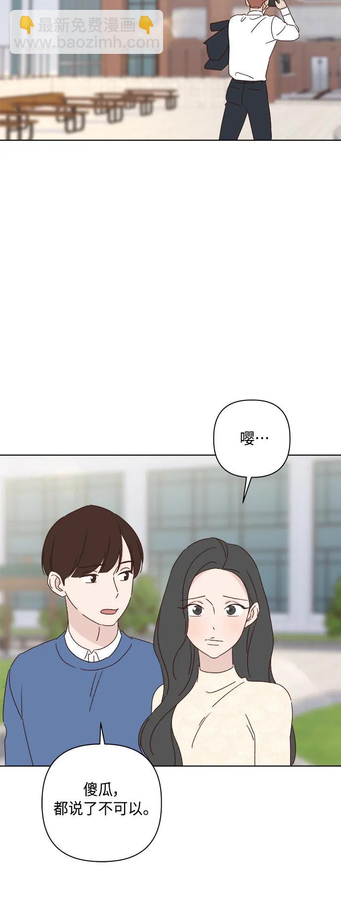 外传 最终话12
