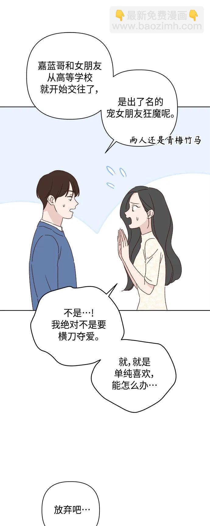 外传 最终话13