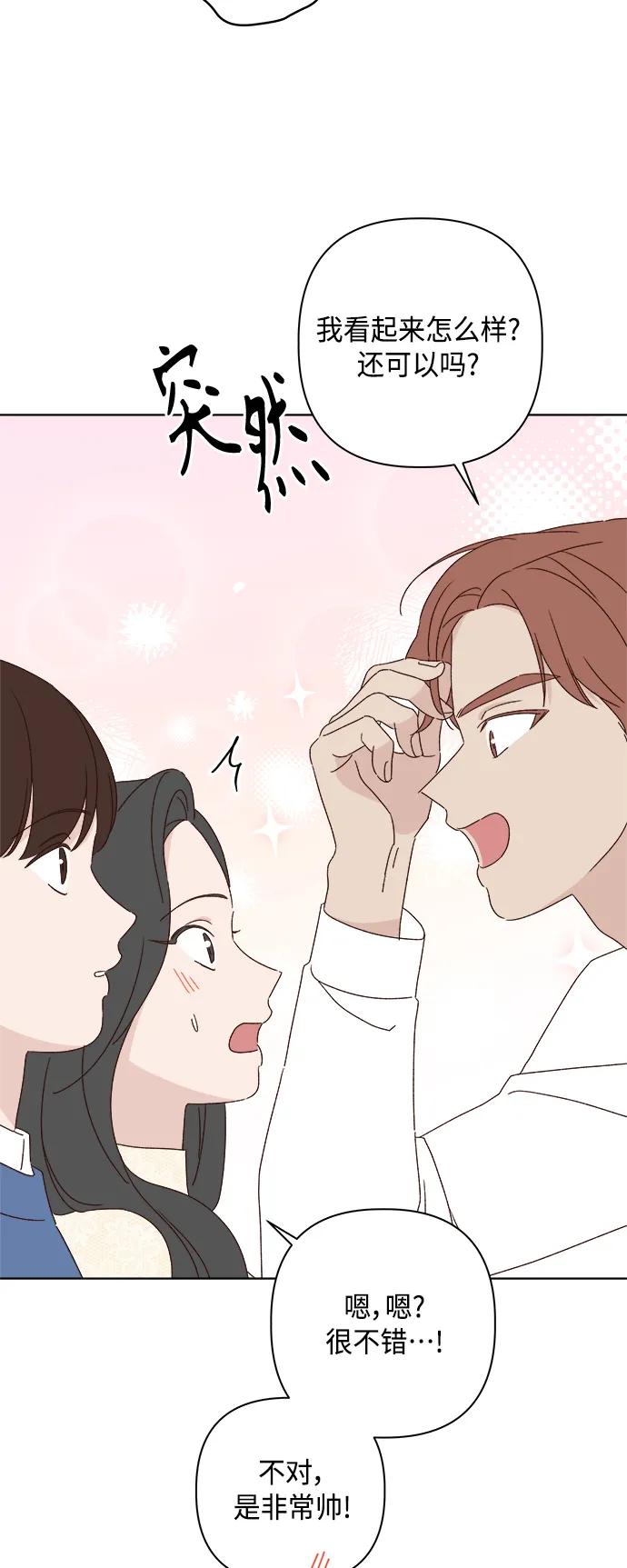 外传 最终话19