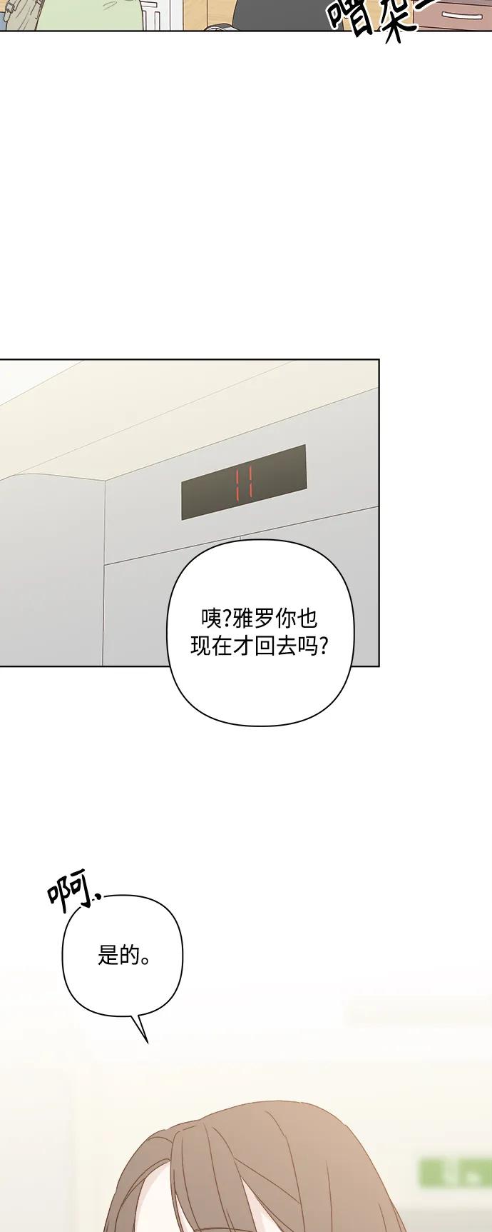 外传 最终话30