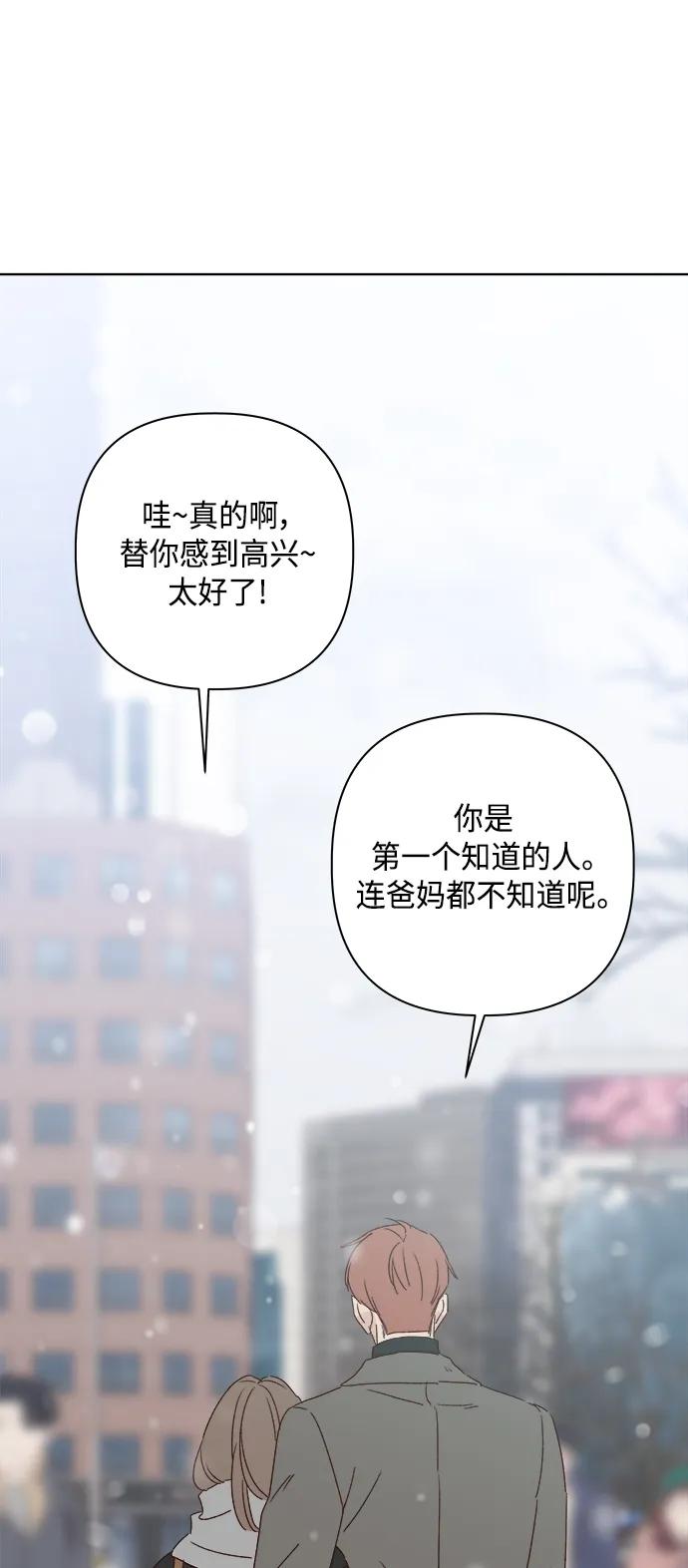 外传 最终话38