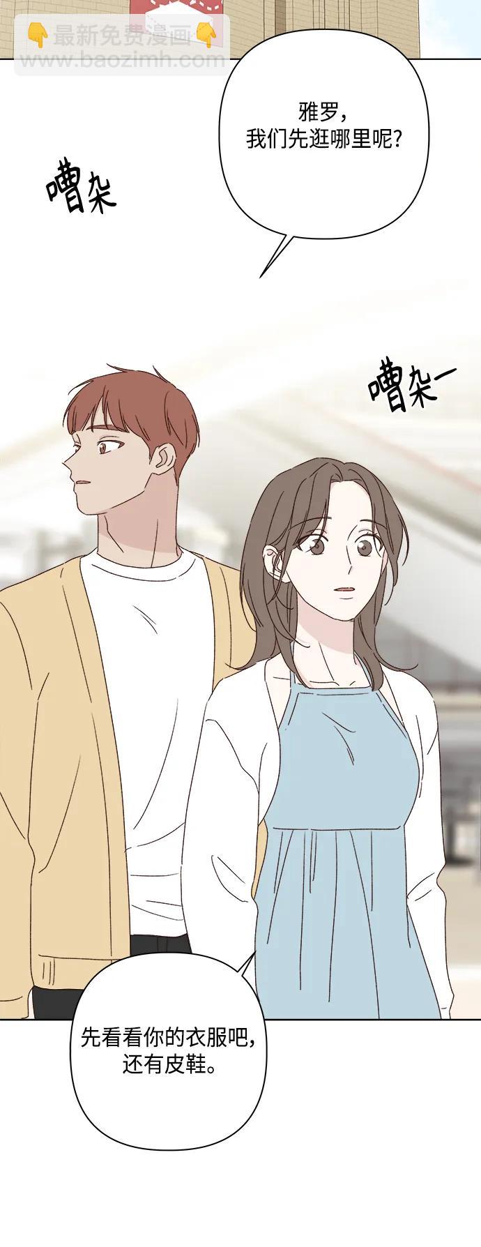 外传 最终话44