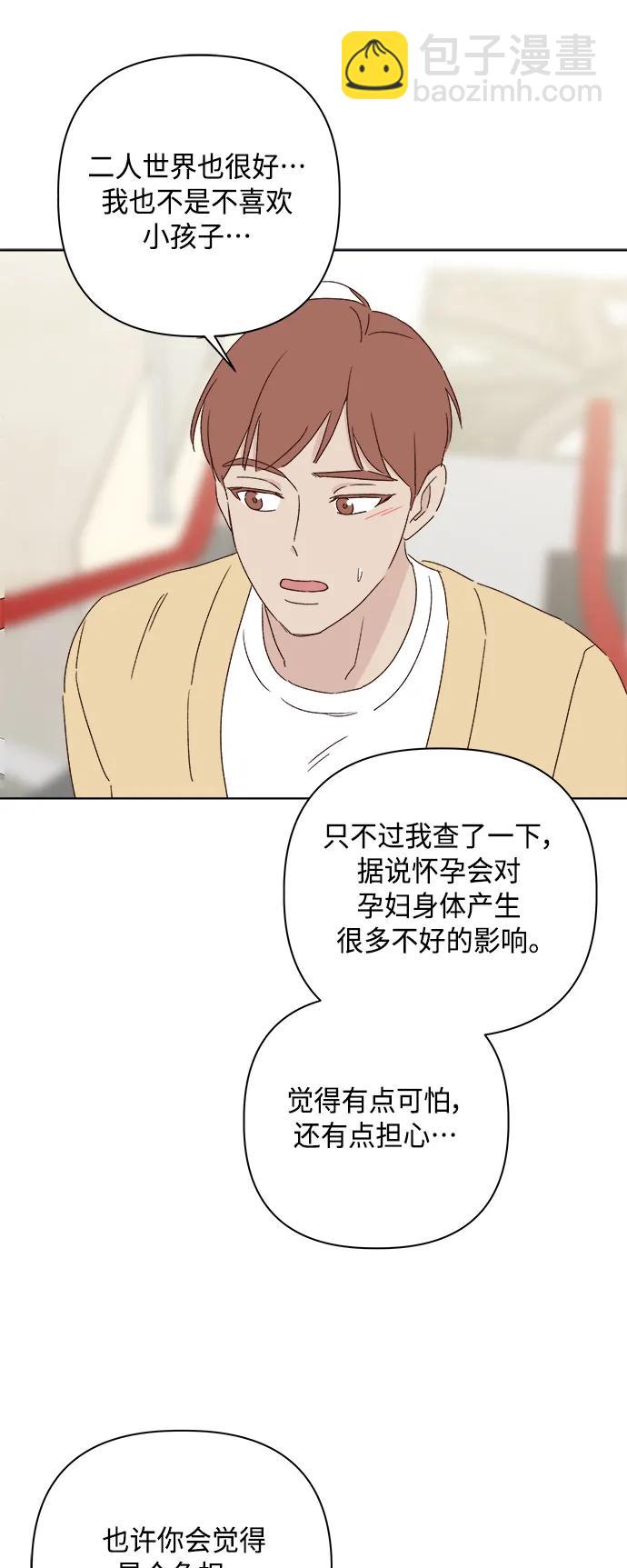 外传 最终话63