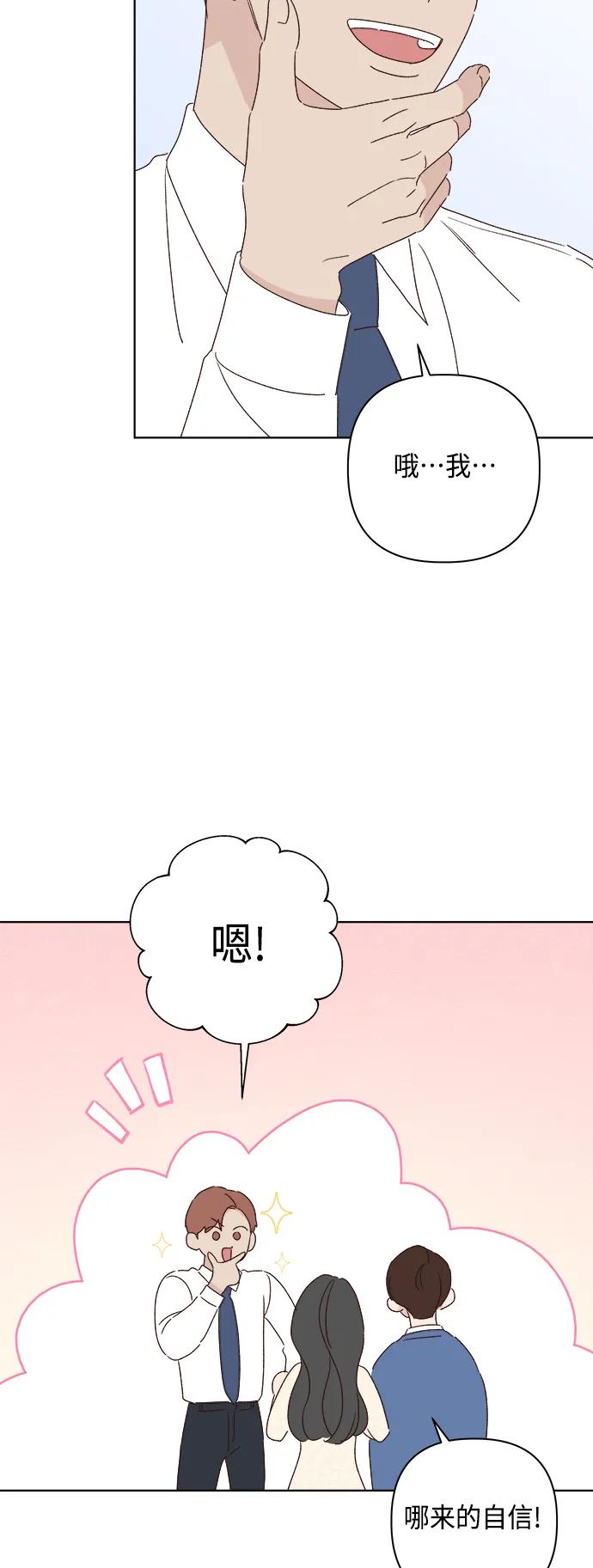 外传 最终话7